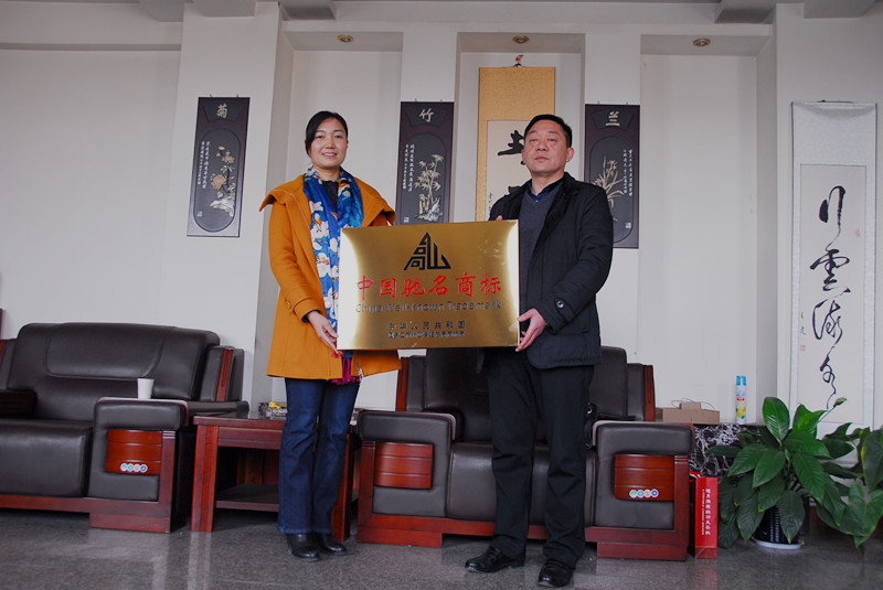 Gaoshan Valves receives China Well-known Trademark honor
