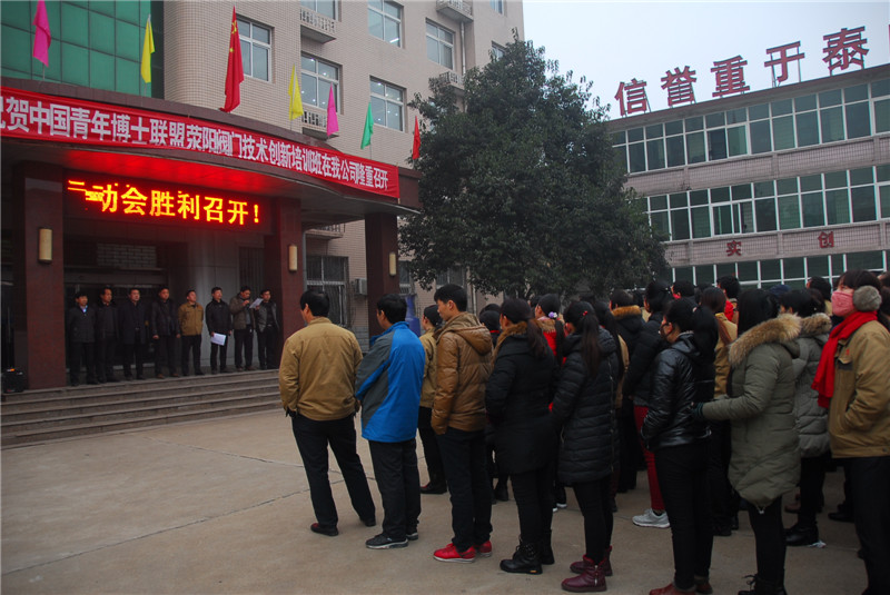 Gaoshan Valve employees gathered for the sports games
