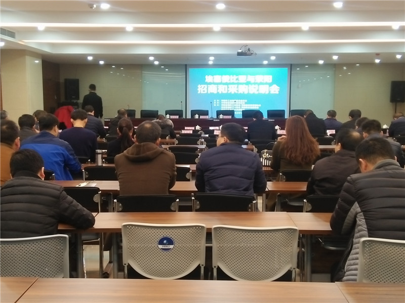 Audience and delegates at the Belt and Road procurement conference