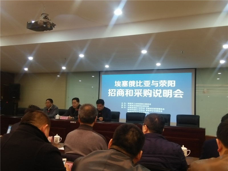 Government and corporate leaders discussing international industrial cooperation