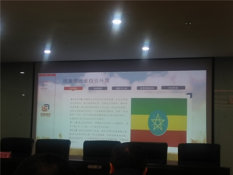 Presentation on Ethiopia's investment environment and national overview