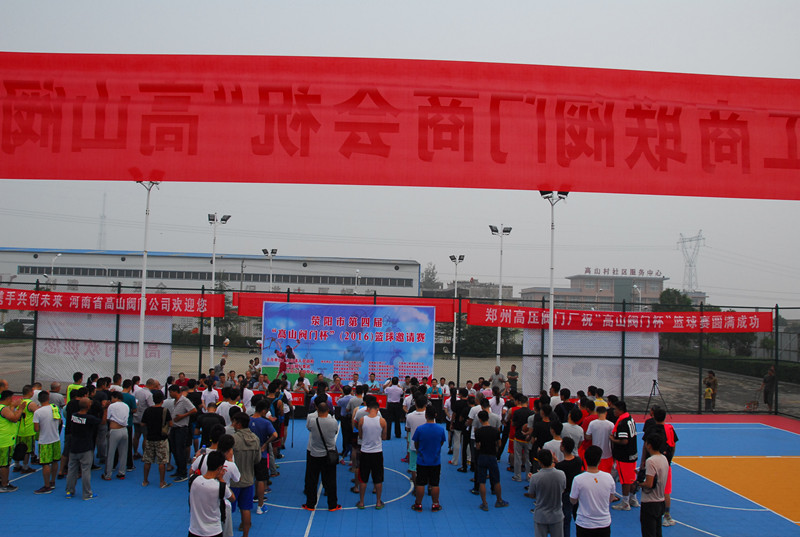 Opening ceremony of the 4th Gaoshan Valve Cup