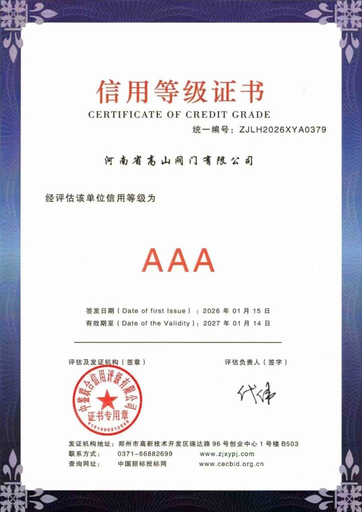 AAA Enterprise Credit Rating Certificate