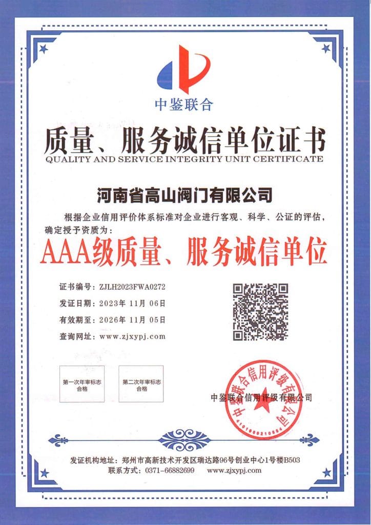 AAA Quality & Service Credit Rating