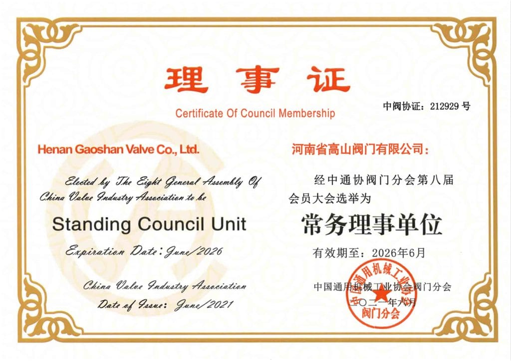 Standing Council Member Certificate, China Valve Industry Association