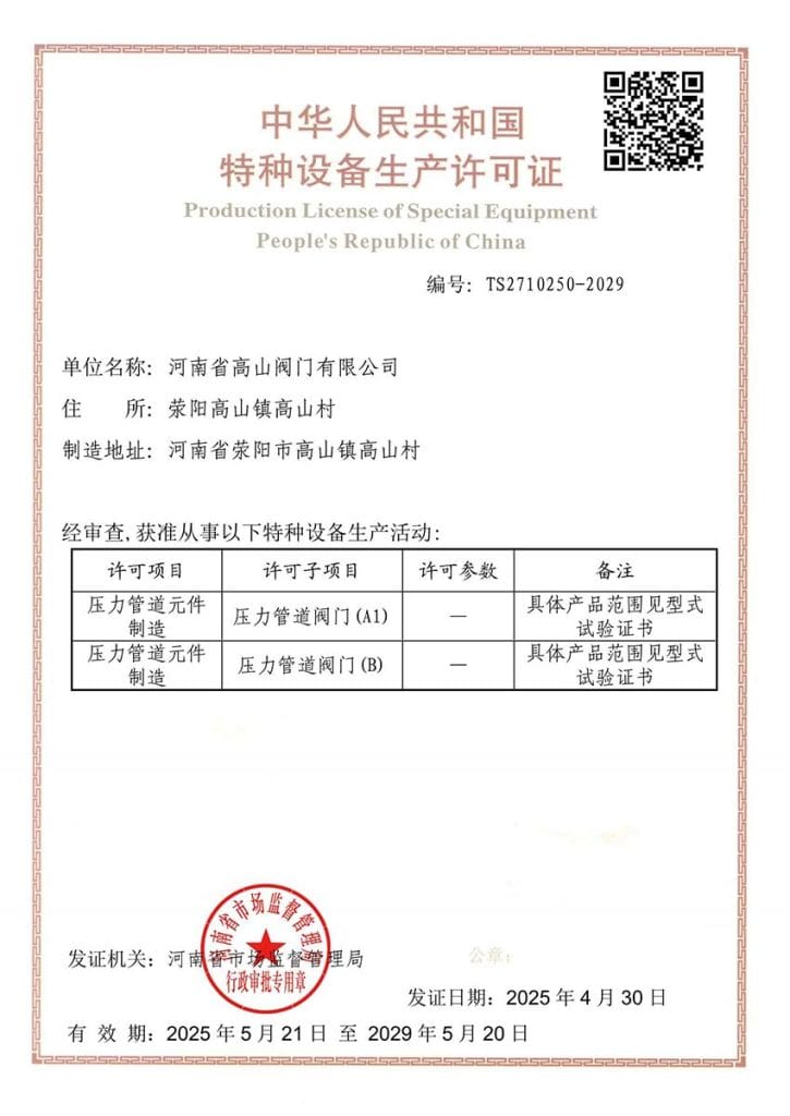 Pressure Pipeline Valve Manufacturing License