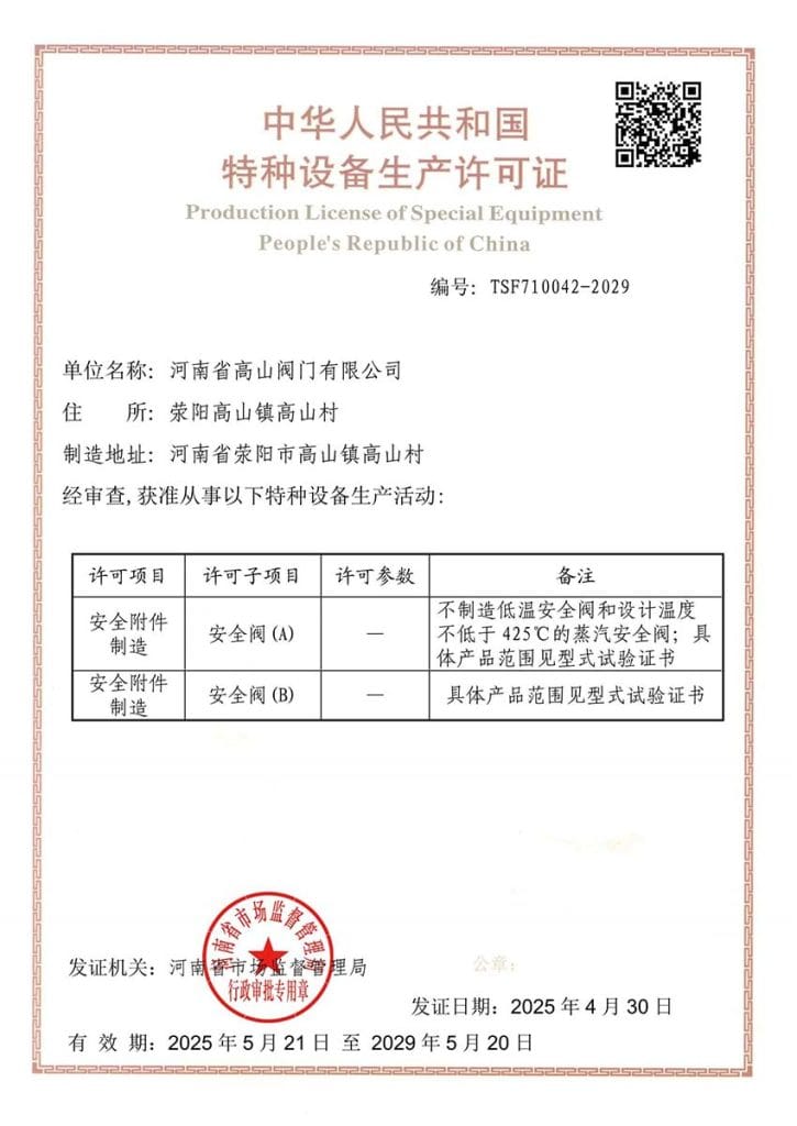 Safety Valve Manufacturing License