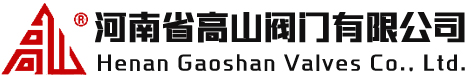 Henan Gaoshan Valves Co., Ltd.
