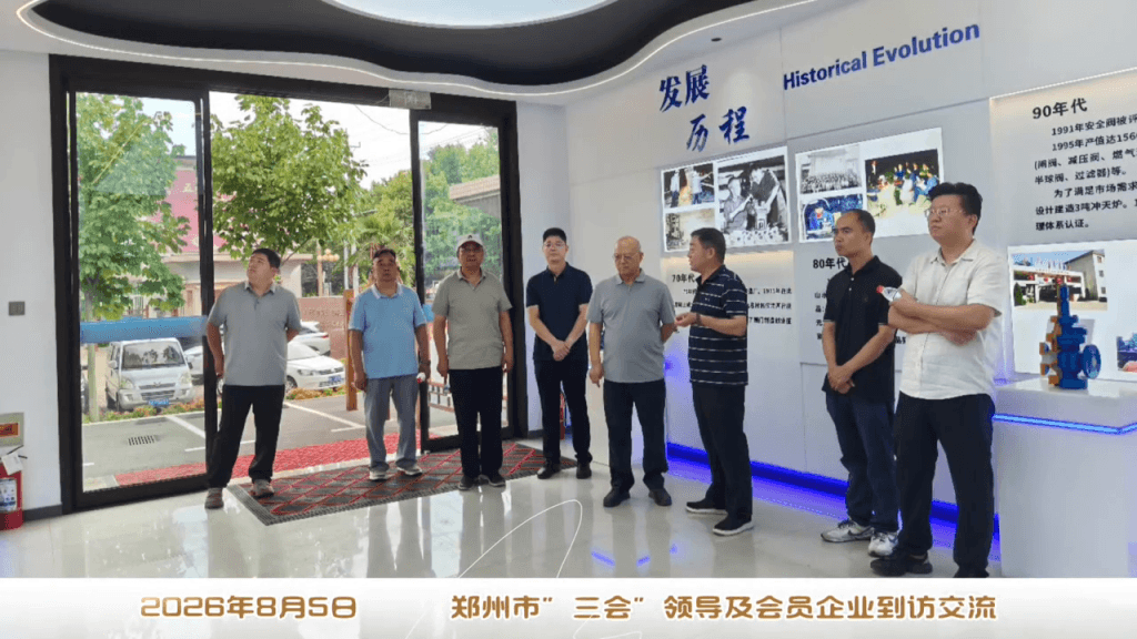 Zhengzhou business leaders tour Gaoshan Valve's Historical Evolution exhibit