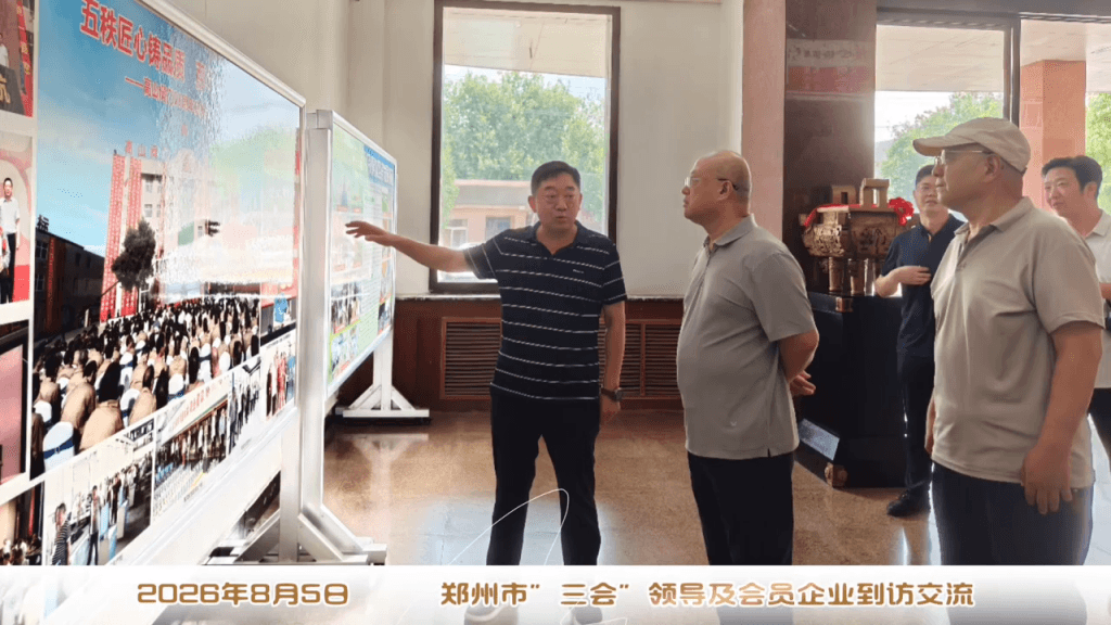 50th anniversary achievement display at Gaoshan Valve