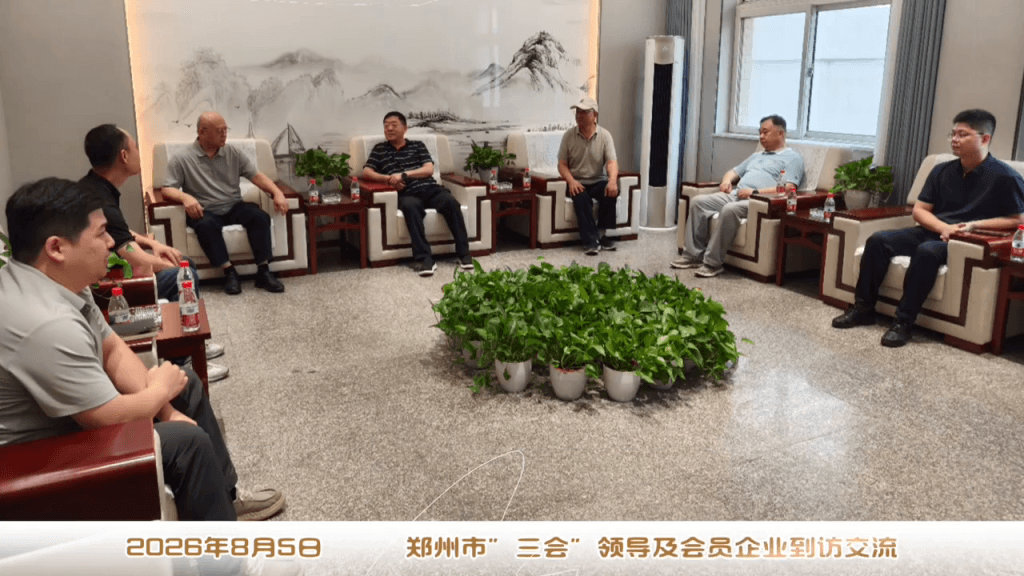 Roundtable discussion between Gaoshan Valve and Zhengzhou business leaders