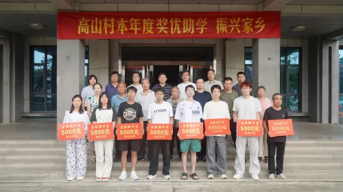 Golden Autumn Scholarship Program: Gaoshan Valves Helps Village Students Achieve Their College Dreams