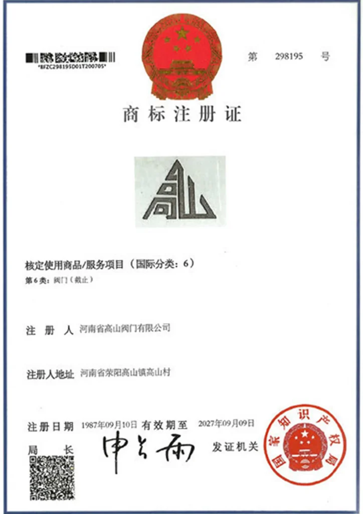 Trademark Registration Certificate