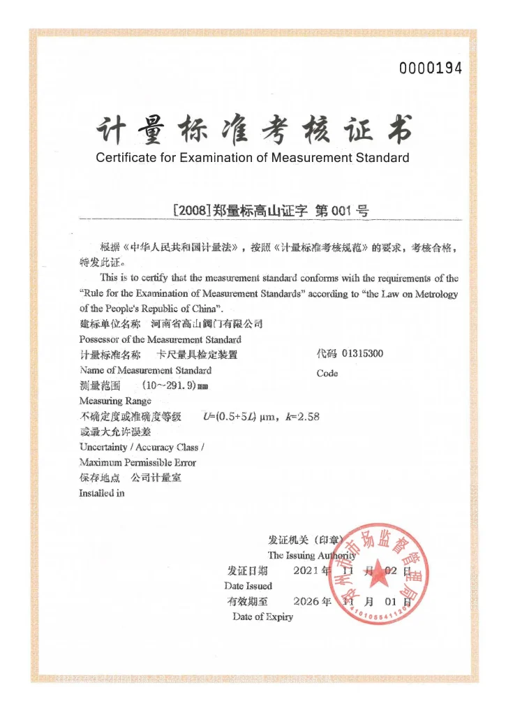 Measurement Standard Compliance Certificate