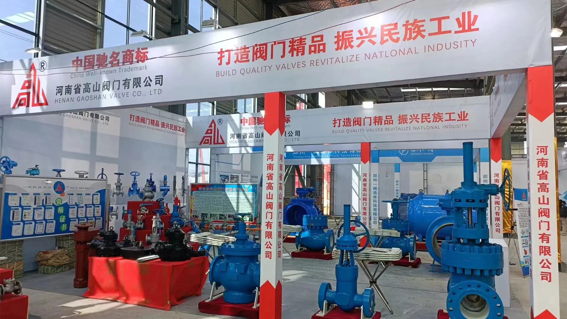 Henan Gaoshan Valves Co., Ltd. | Company Profile & Enterprise Introduction
